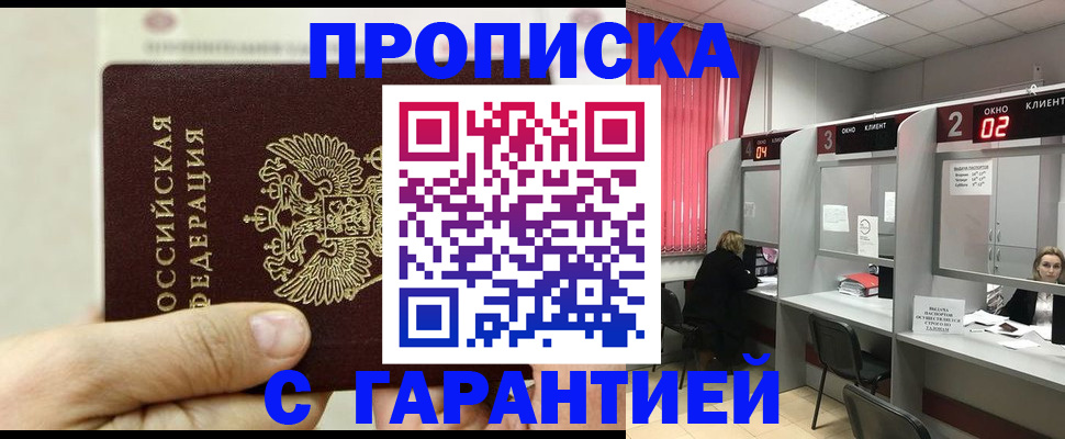 временная регистрация собственник в Красноуральске