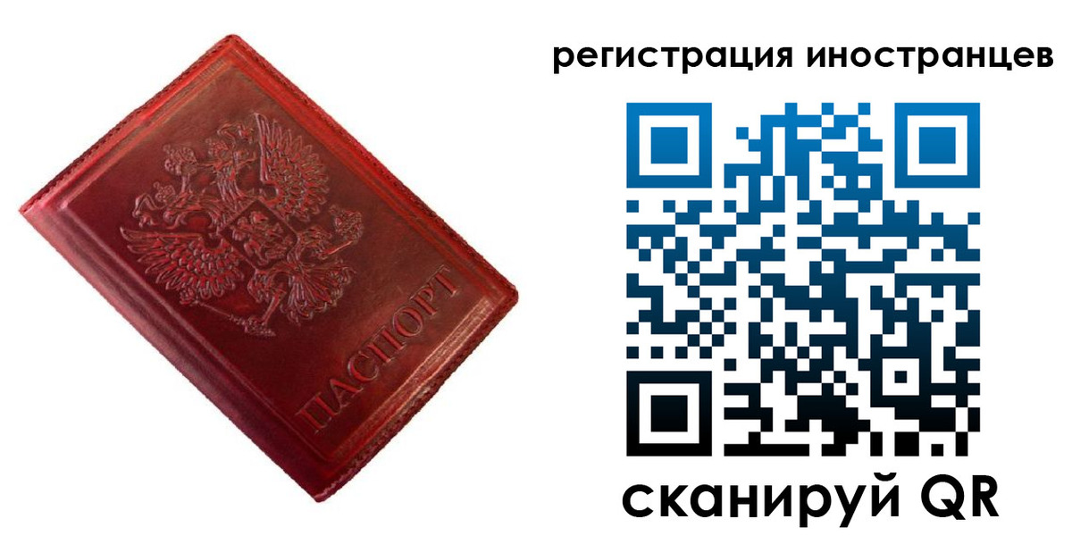 прописка для работы в Красноуральске
