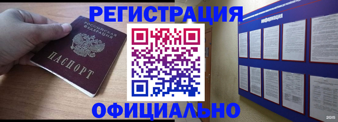 временная регистрация для школы в Красноуральске