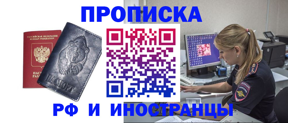 прописка паспорт в Красноуральске
