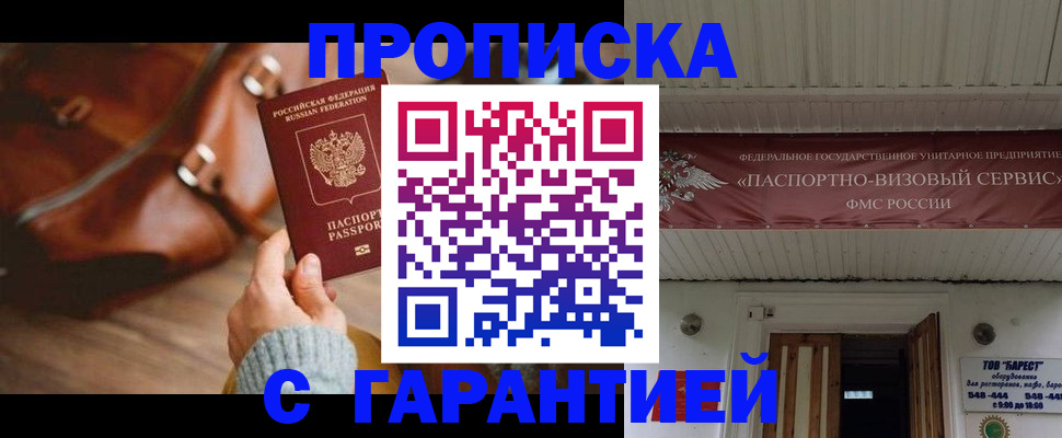 временная прописка в Красноуральске