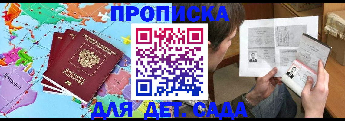 прописка законно в Красноуральске