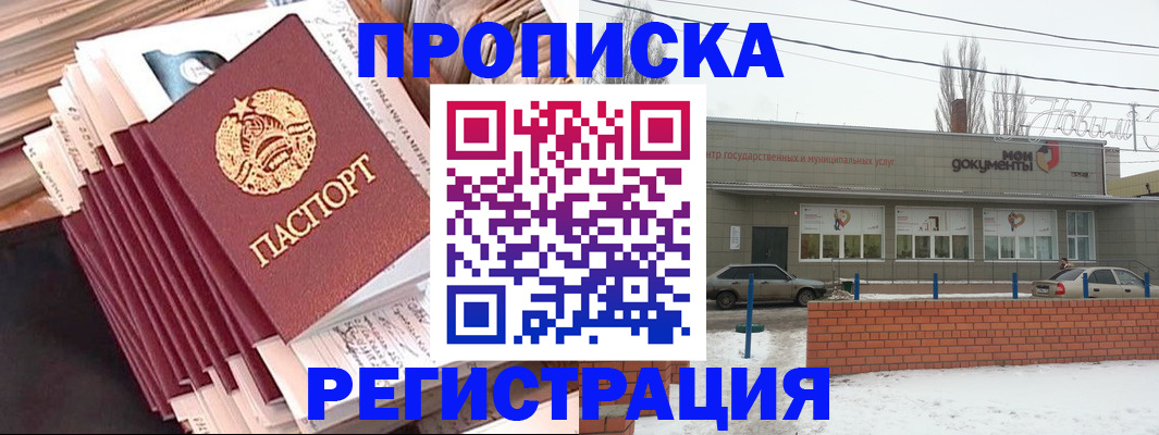 временная регистрация для школы в Красноуральске